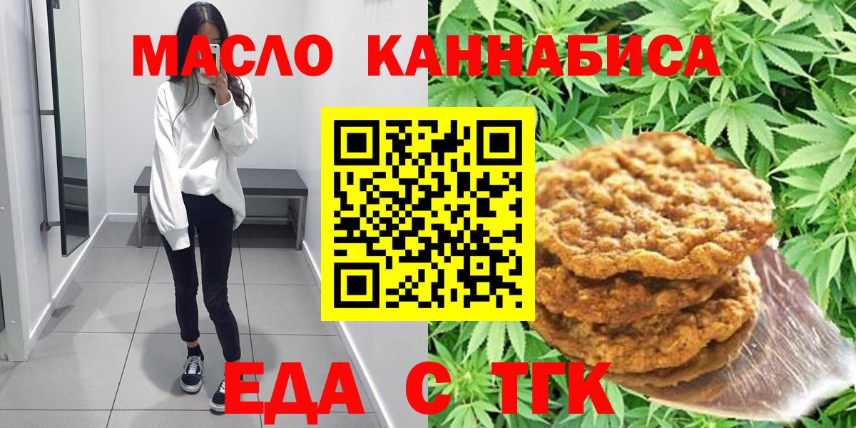 Cannafood марихуана  Вход с VPN  Первоуральск 