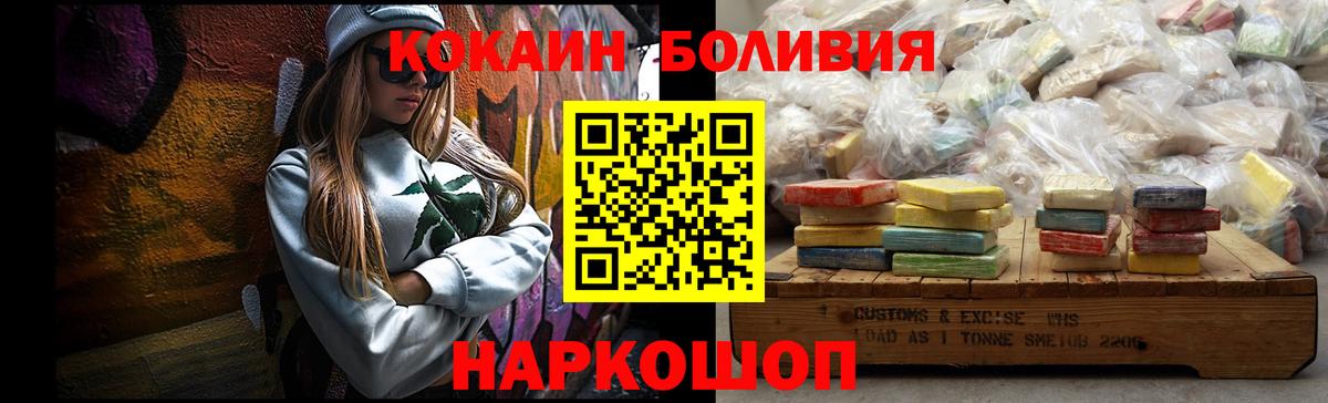 КОКАИН VHQ  Вход с VPN  Первоуральск  COCAIN Fish Scale 