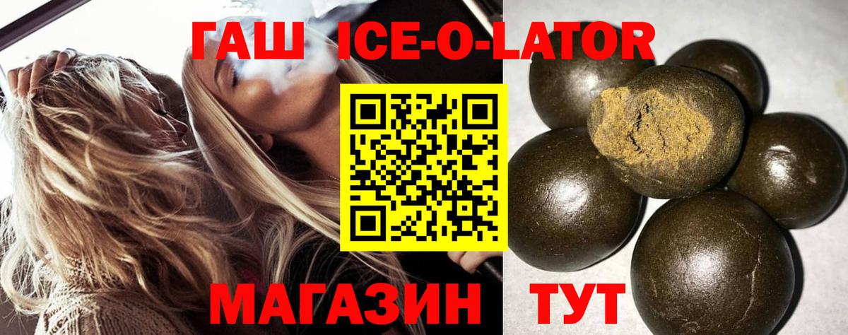 ГАШ 40% ТГК Первоуральск