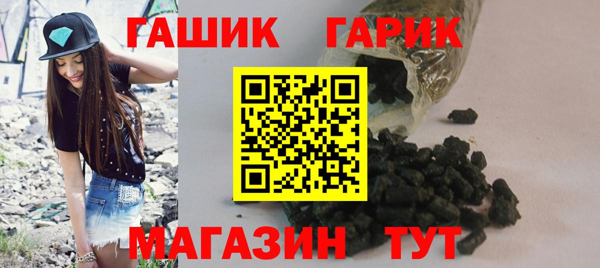 ГАШ индика сатива  Гашиш  Первоуральск  ГАШ VHQ  Вход с VPN 
