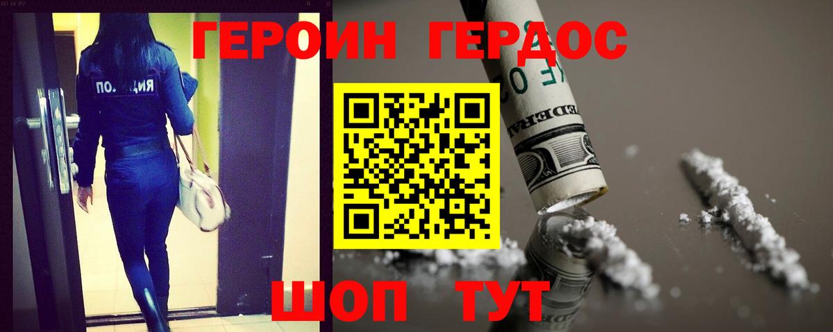 Первоуральск  Героин афганец  Вход с VPN 