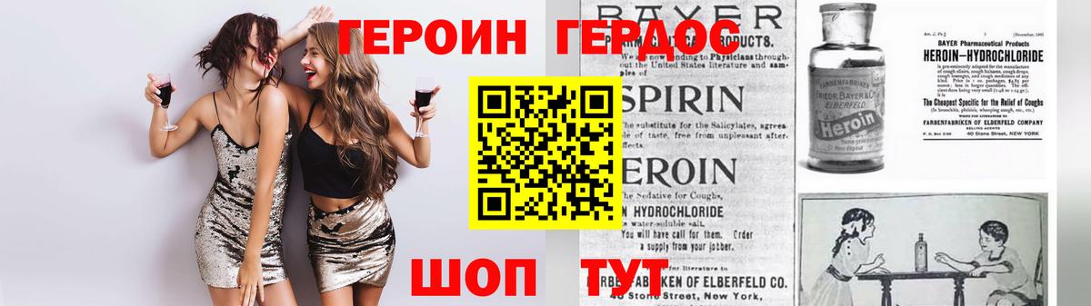 ГЕРОИН гречка Первоуральск
