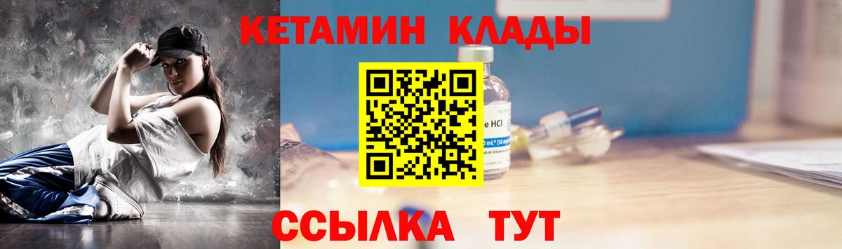 КЕТАМИН VHQ Первоуральск