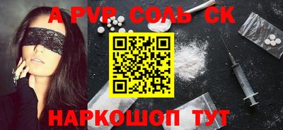 прущие крисы Рыбинск