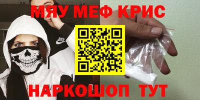 прущие крисы Рыбинск