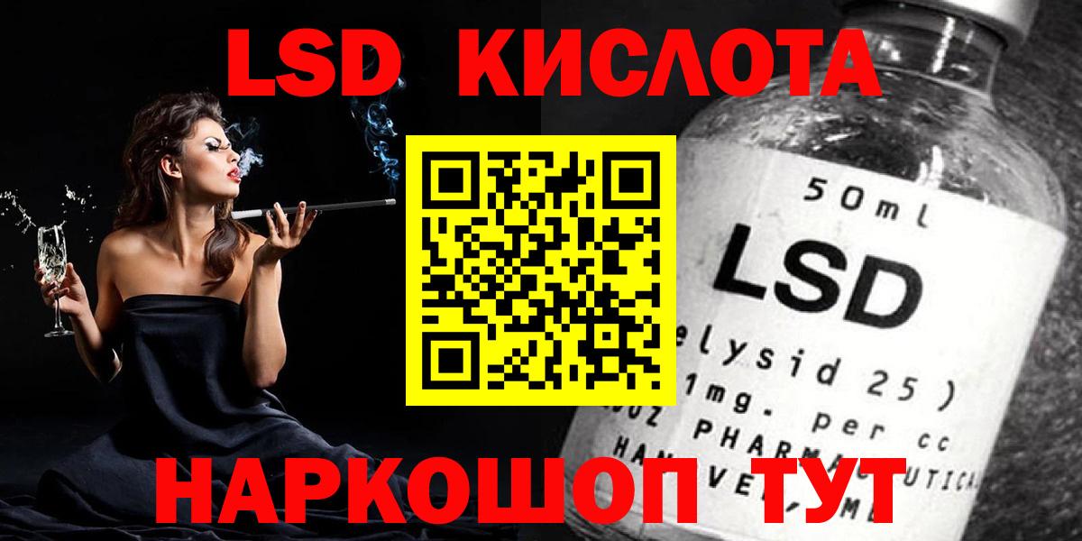 ЛСД экстази кислота Первоуральск