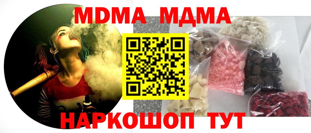 МДМА crystal  МДМА  MDMA Molly  Первоуральск  Вход с VPN 