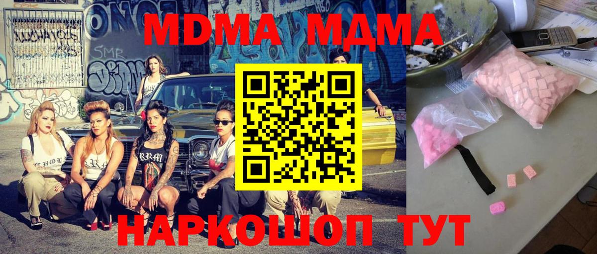 МДМА молли Первоуральск