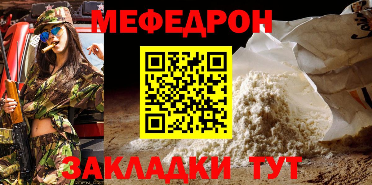 Меф мука Первоуральск