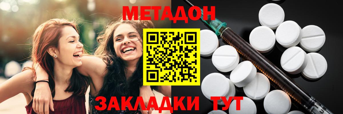 МЕТАДОН мёд  Вход с VPN  МЕТАДОН methadone  блэк спрут рабочий сайт  Первоуральск 