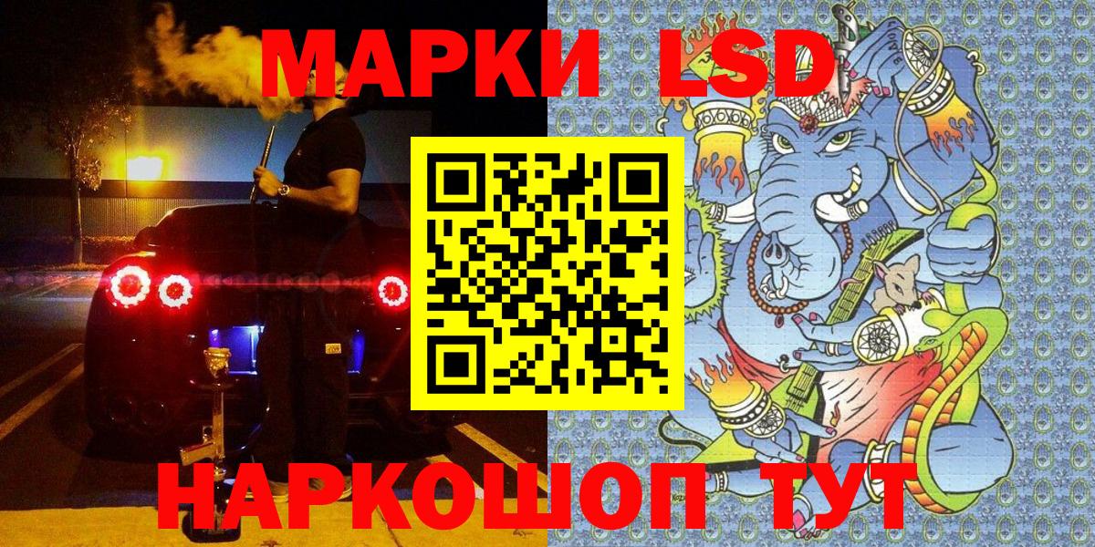 Марки 25I-NBOMe 1500мкг  Марки 25I-NBOMe 1500мкг  Вход с VPN  Первоуральск 