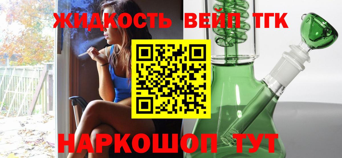 ТГК вейп с тгк  Вход с VPN  ТГК Wax  Первоуральск 