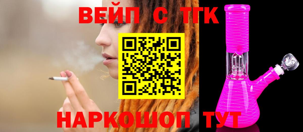 Дистиллят ТГК Wax Первоуральск
